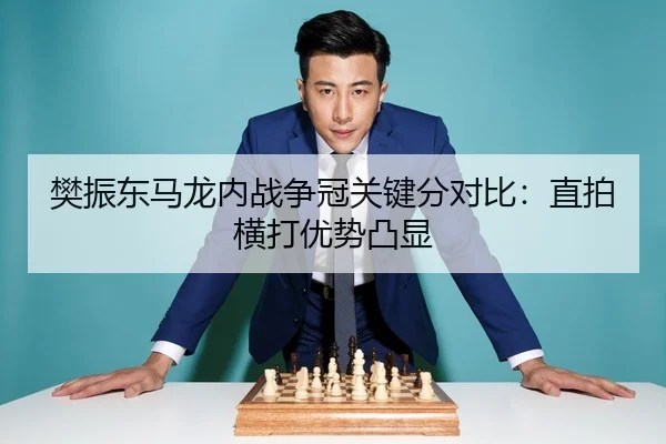 fan-zhen-dong-ma-long-nei-zhan-zheng-guan-guan-jian-fen-dui-bi-zhi-pai-heng-da-you-shi-tu-xian-3-331.jpg