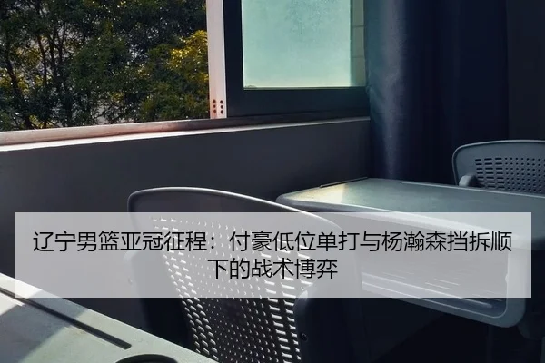 liao-ning-nan-lan-ya-guan-zheng-cheng-fu-hao-di-wei-dan-da-yu-yang-han-sen-dang-chai-shun-xia-de-zhan-shu-bo-yi-2-276.jpg