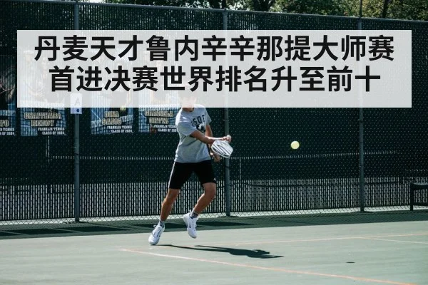 tennis match action